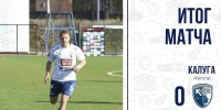 Очередная ничья ФК «Калуга» на «Спутнике»! - KalugaSport.Ru