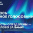 Жителей Владимирской области приглашают к участию в народном голосовании Всероссийской премии «Больше, чем путешествие» - Администрация области