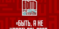 Три представителя Владимирской области выступят в финале Всероссийского конкурса наставников - Администрация области