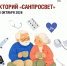 Стартует четвертый этап всероссийского просветительского проекта «Лекторий "Санпросвет"» - Роспотребнадзор