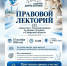 В Самаре проведут правовой лекторий для старшего поколения - SamaraGIS.Ru