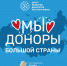 Приглашаем на пресс-конференцию, посвящённую теме донорства костного мозга - Союз журналистов России