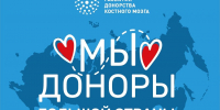 Приглашаем на пресс-конференцию, посвящённую теме донорства костного мозга - Союз журналистов России