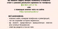 Служба психологической поддержки для женщин - Куйтунский район