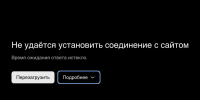 Сайт АО «КировПассажирАвтотранс» перестал работать - Newsler.Ru