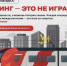О профилактике травматизма на объектах железнодорожного транспорта - Департамент ЖКХ