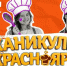 Фото: официальный сайт администрации Красноярска - НИА