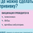 👩‍⚕️ Вакцинация остаётся самым надёжным и научно доказанным способом уберечь себя и своих близких - Armizon72.Ru