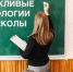 Бережливые технологии внедряются в российских школах - Министерство промышленности, предпринимательства и торговли