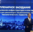 Делегация Кировской области представляет регион на Международном форуме «InRussia 2026» в Омске - Министерство промышленности, предпринимательства и торговли