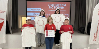 Хранители истории - Дополнительное образование детей