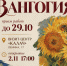 Художников приглашают принять участие в выставке "Вангогия" - Муром24.РФ