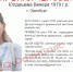 Пропавшая. Источник: «ОренСпас» - Ural56.Ru
