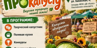 Приглашаем на фестиваль - Усть-Абаканский район