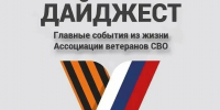 дайджест - Городской округ Ступино