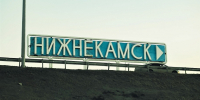 «Надеюсь, останется бесплатным» – жители о капремонте путепровода на Нижнекамск - Chelny-Biz.Ru