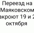 ‼️ Железнодорожный переезд в районе парк Маяковского будет закрыт с 15 часов 19 октября 2026г. до 12 часов 20 октября 2026г. - Kamensk24.Ru