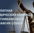 В Алтайском крае расширят бесплатную юридическую помощь для участников СВО и учителей - Rubtsovsk.Info