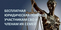 В Алтайском крае расширят бесплатную юридическую помощь для участников СВО и учителей - Rubtsovsk.Info