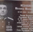 В Махачкале открыли мемориальную плиту Герою России Магомеду Исбакиеву - Махачкалинские известия
