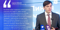 ФОТО к новости: Всероссийская линия «Школа доверия»: поддержка, которой давно не хватало - НГПУ