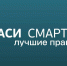 на зеленом фоне надпись белыми буквами АСИ Смартека лучшие практики, Изображение. - Минэкономразвития