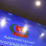 В Волгоградской области донастраивают систему управления - Газета Волгоградская правда