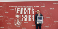 Асканийская школа — победитель Всероссийского конкурса школьных музеев  - Министерство образования и науки