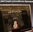 Сочинский косметический бренд стал призером федерального конкурса «Знай наших» - Sochi.Com