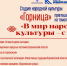 Приглашаем в нашу «Горницу»! - Центр народного творчества и кино