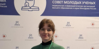 Софья Тоинова представила вуз на Всероссийском семинаре молодых ученых фото 1 - КГМУ