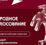 Стартовало народное голосование за участников премии «Молодой предприниматель России» - Комитет цифрового развития