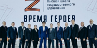 Автор: Пресс-служба Президентской академии - Администрация Красноярского края