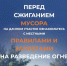 МЧС Тувы: сжигание растительных отходов должно быть контролируемым - МЧС Республики Тыва