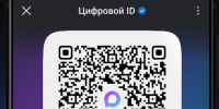 Почти 12 тысяч костромичей оформили цифровой ID для подтверждения льгот - Комсомольская Правда