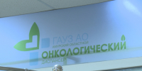 «Раннее выявление — главный шанс»: более 80 амурчан проверили здоровье в онкодиспансере - gtrkamur.ru - ГТРК Амур