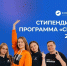 Студенты АГАСУ приглашаются к участию в стипендиальном конкурсе «Система» - Архитектурно-строительный университет