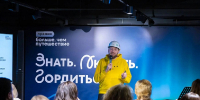 Кировчане в числе финалистов всероссийской премии «Больше, чем путешествие» - Кировская правда
