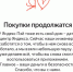 Более суток воронежцы не могут воспользоваться деньгами на «Яндекс Пэй» - Обозреватель.Врн