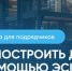 Как построить дом с помощью эскроу? - Карасукский район