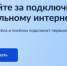 Голосуем за Интернет - Лениногорский район