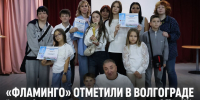 Задонская «Фламинго» привезла три награды с всероссийского фестиваля «ДеТВора-2026» - Газета Задонская правда