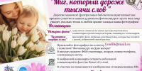 Фотоконкурс ко Дню Матери - Город Ленск