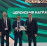 Первые награды «Золотой осени -2026» - у представителей саратовской аграрной научной школы - Министерство сельского хозяйства