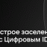 Заселение в гостиницы теперь возможно с помощью мессенджера MAX - Департамент потребительского рынка и туризма