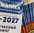 Количество заданий в ЕГЭ по истории и математике увеличат в 2027 году - Gorsite.Ru