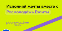 В Кузбассе стартовала молодежная неделя - Газета Кузбасс