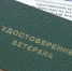 Заседание Комиссии Министерства труда и социальной защиты Кабардино-Балкарской Республики - Министерство труда и соцзащиты КБР