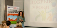 Добрые уроки в библиотеке - Библиотека г. Черняховск
