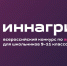 Приглашаем на Всероссийскую олимпиаду по агрогенетике «Иннагрика» - Департамент Образования